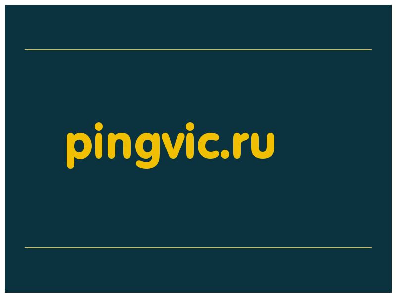 сделать скриншот pingvic.ru