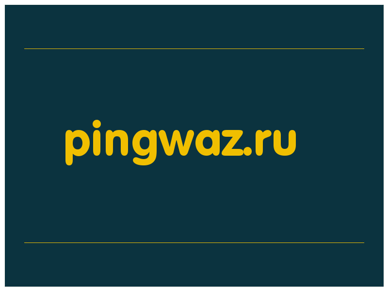 сделать скриншот pingwaz.ru