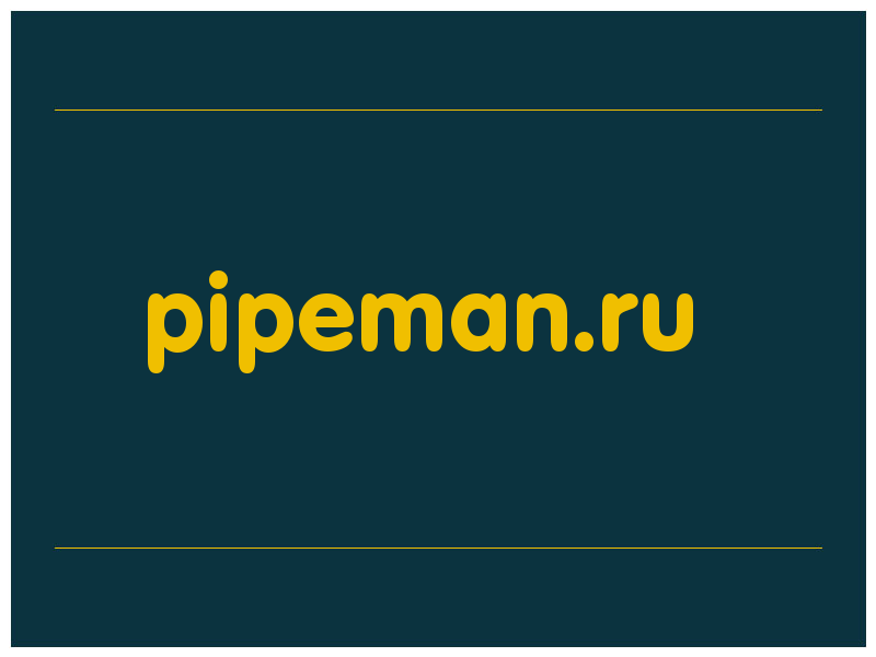 сделать скриншот pipeman.ru