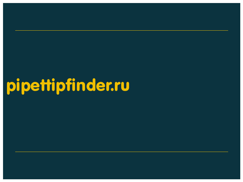 сделать скриншот pipettipfinder.ru