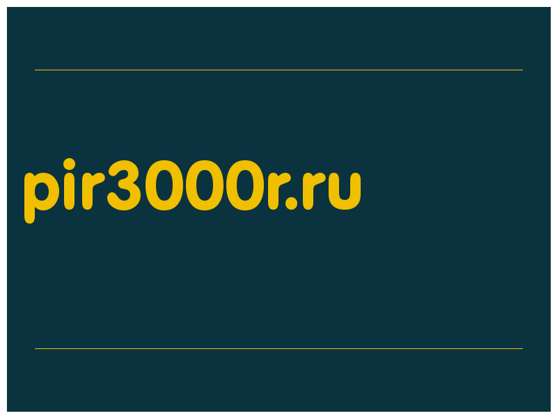 сделать скриншот pir3000r.ru