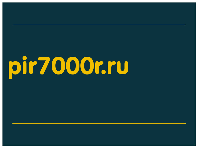 сделать скриншот pir7000r.ru