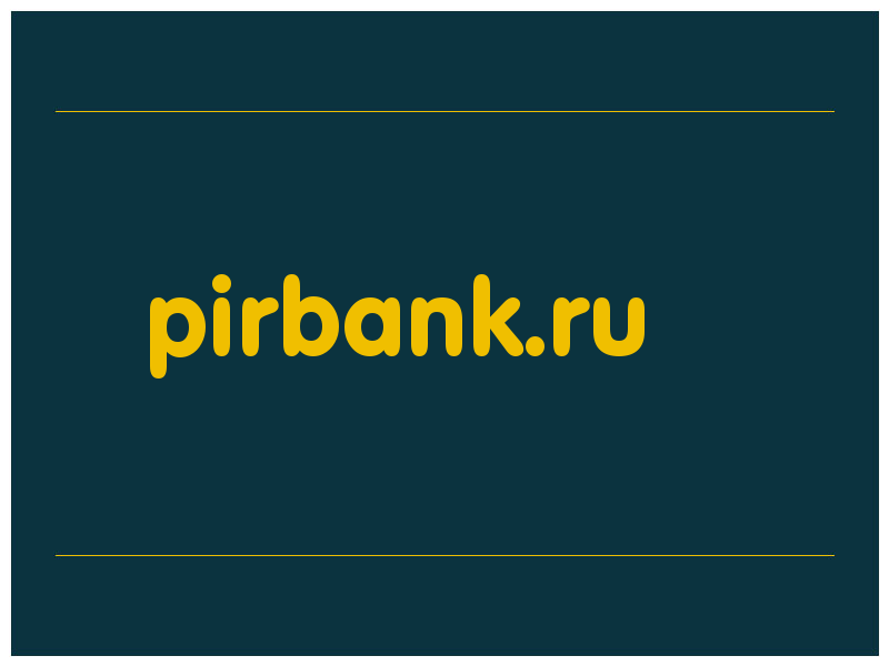 сделать скриншот pirbank.ru