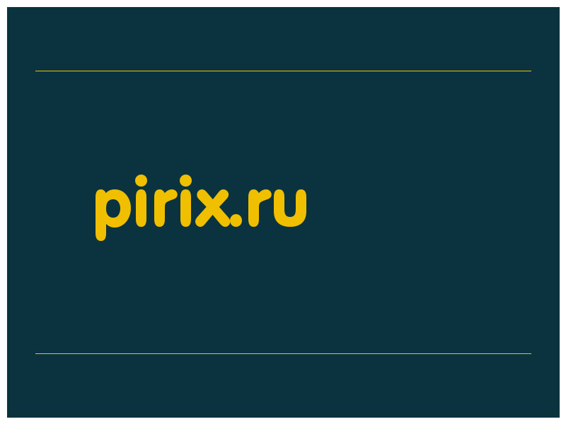 сделать скриншот pirix.ru