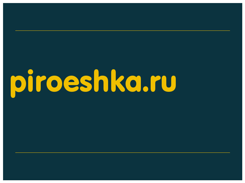 сделать скриншот piroeshka.ru