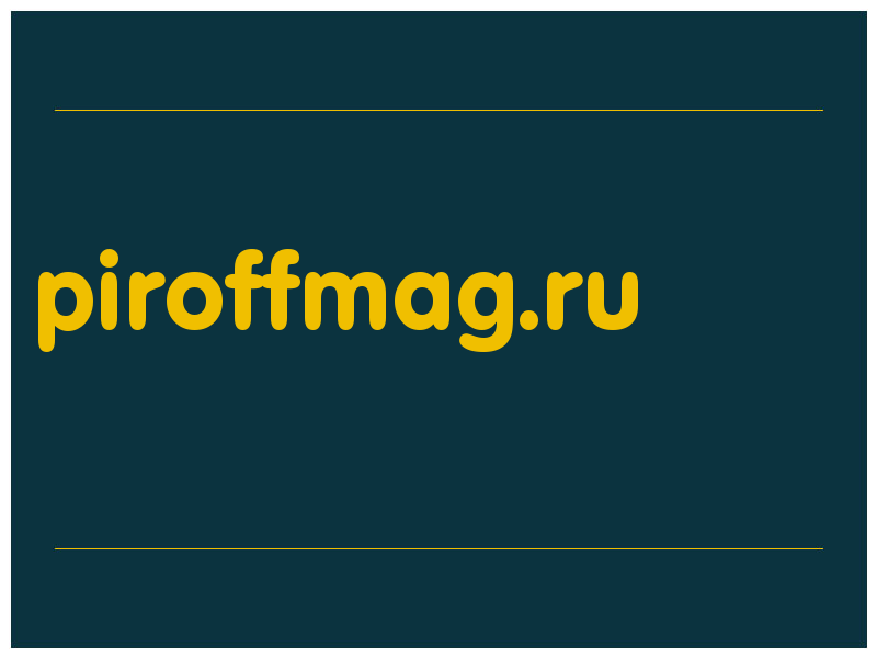 сделать скриншот piroffmag.ru