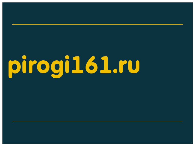сделать скриншот pirogi161.ru