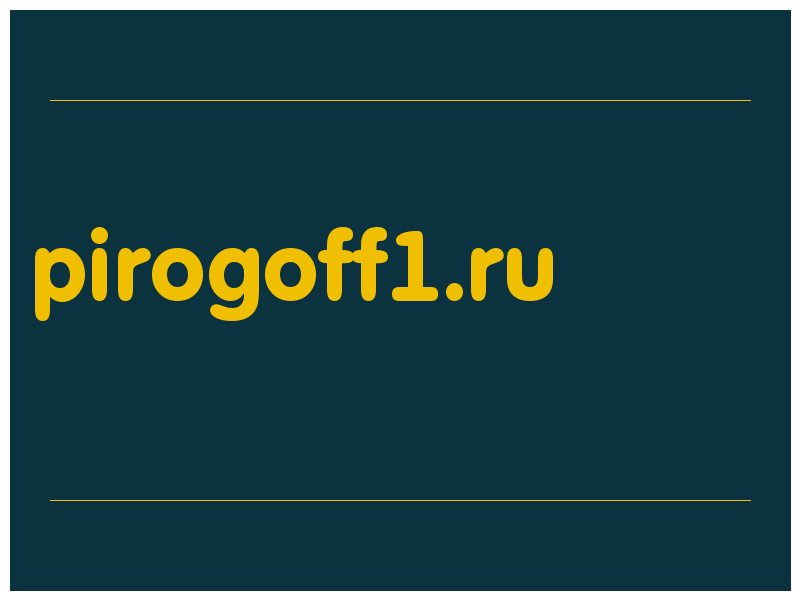 сделать скриншот pirogoff1.ru