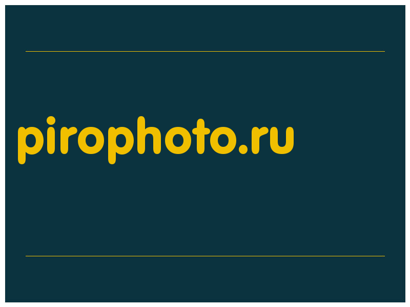 сделать скриншот pirophoto.ru