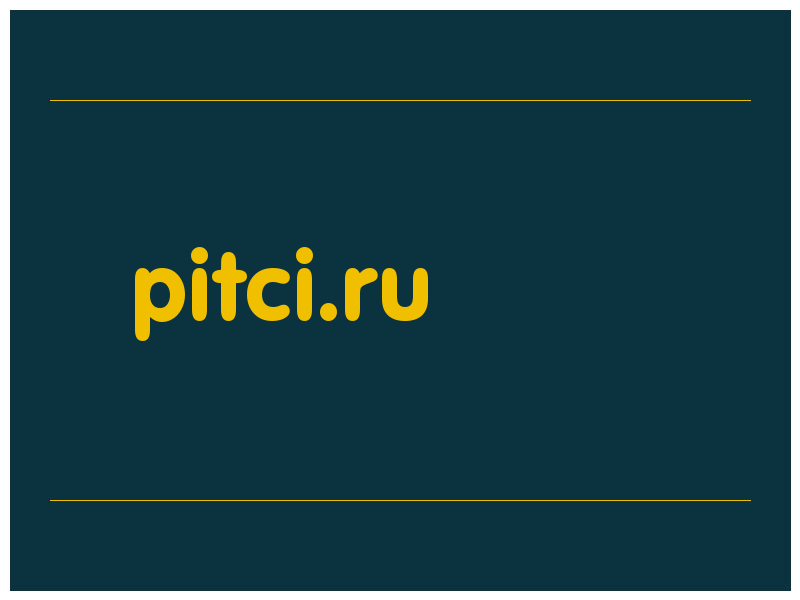 сделать скриншот pitci.ru