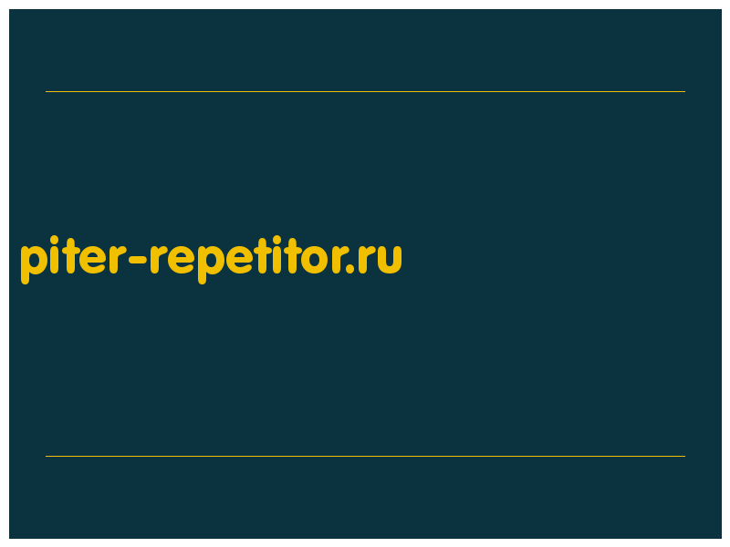 сделать скриншот piter-repetitor.ru