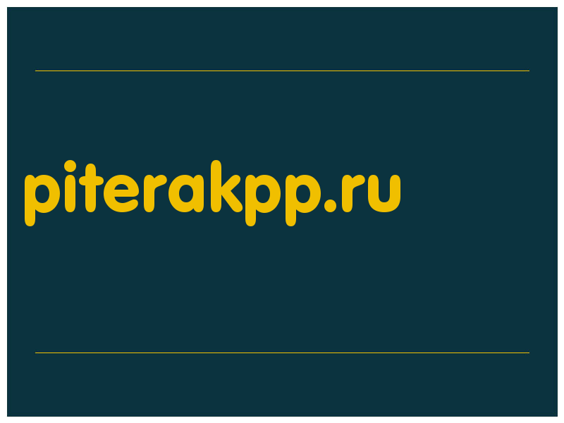 сделать скриншот piterakpp.ru