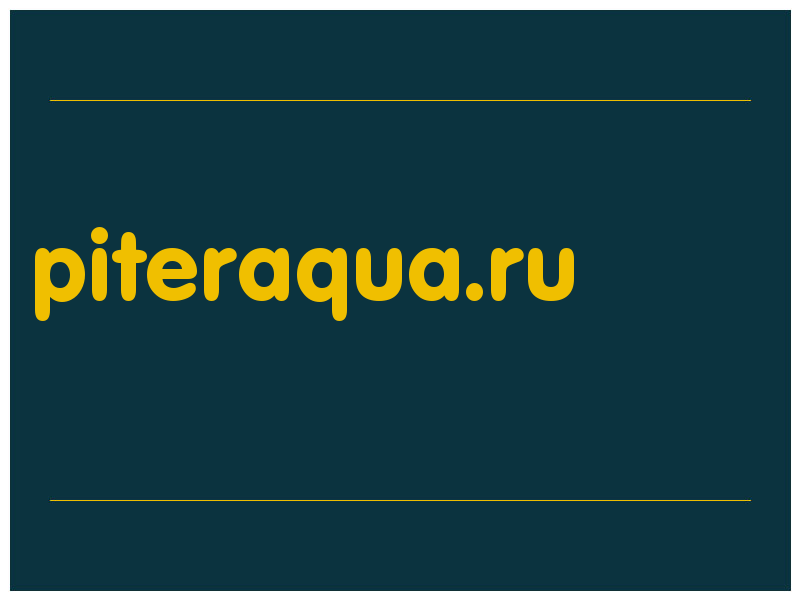 сделать скриншот piteraqua.ru