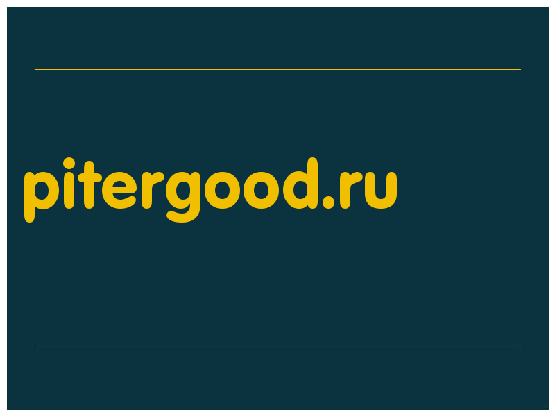 сделать скриншот pitergood.ru