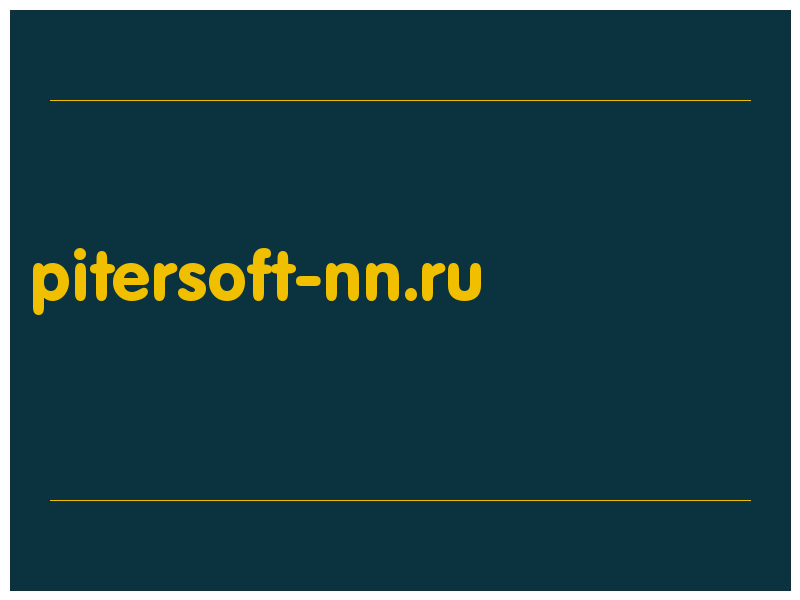 сделать скриншот pitersoft-nn.ru