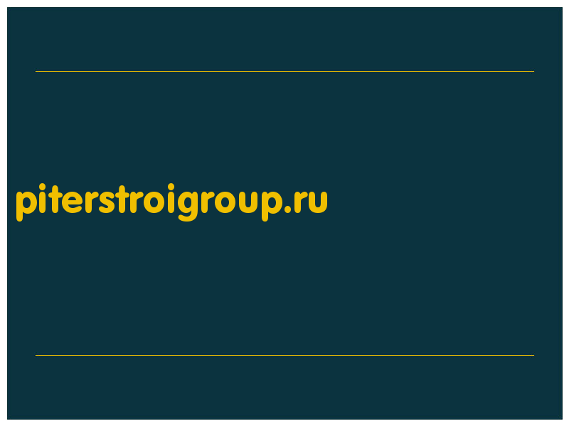 сделать скриншот piterstroigroup.ru