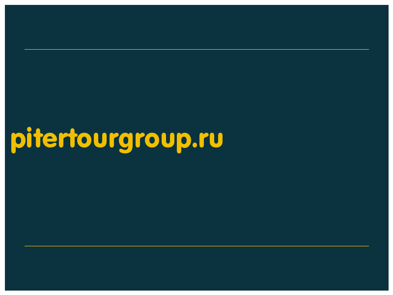 сделать скриншот pitertourgroup.ru