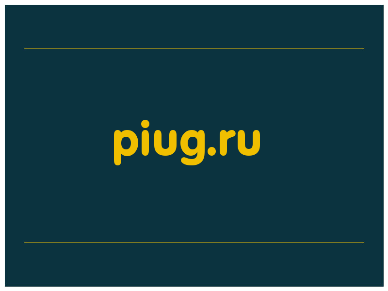 сделать скриншот piug.ru