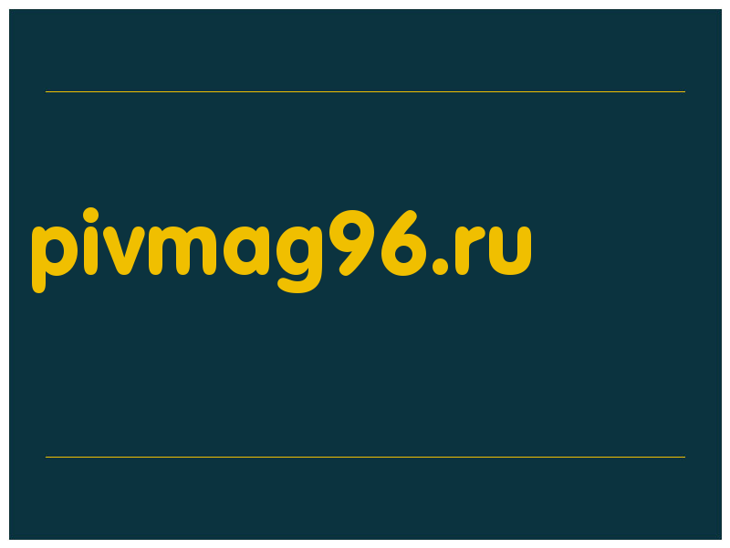 сделать скриншот pivmag96.ru