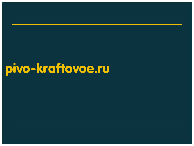 сделать скриншот pivo-kraftovoe.ru