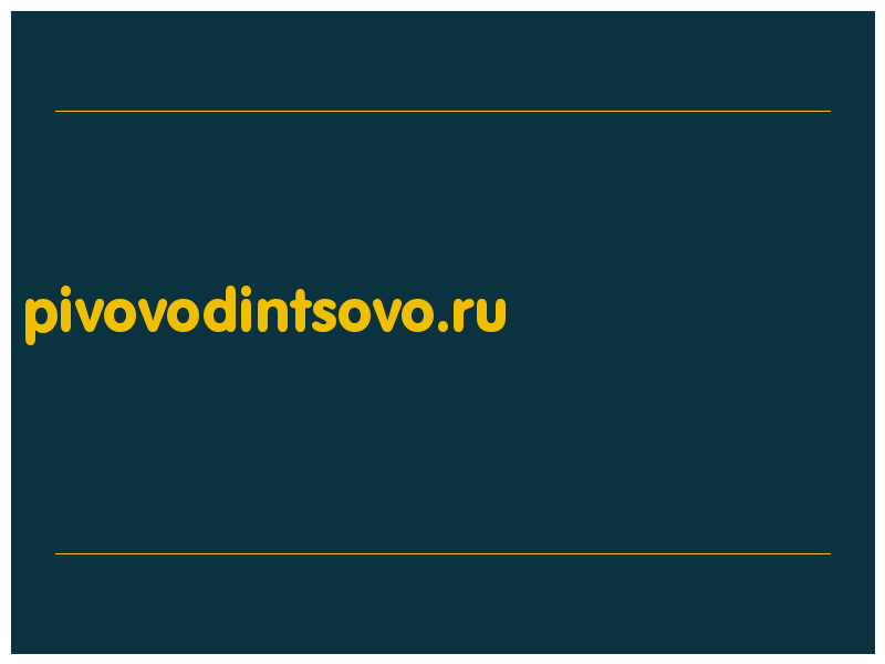 сделать скриншот pivovodintsovo.ru