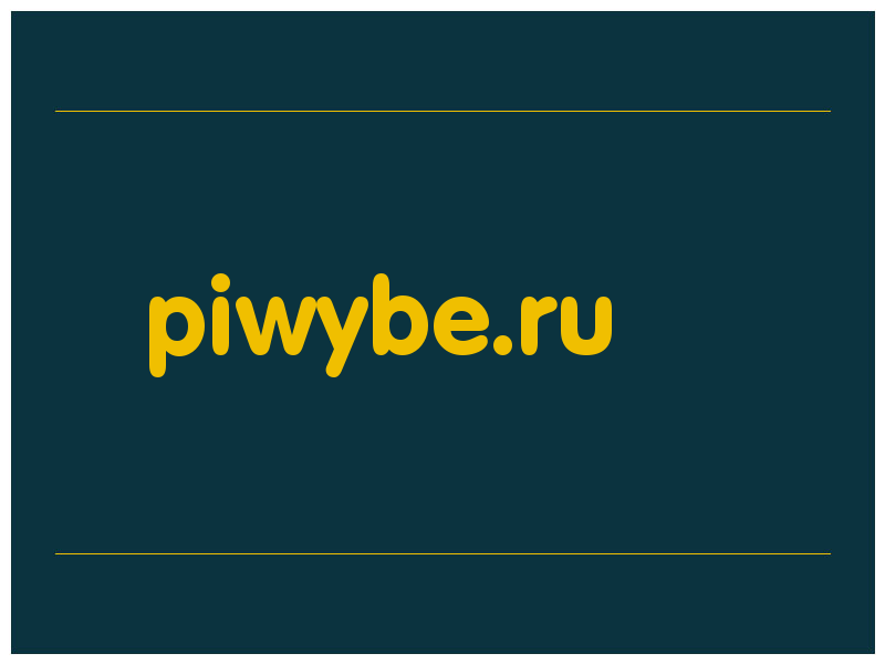 сделать скриншот piwybe.ru