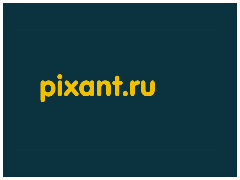 сделать скриншот pixant.ru