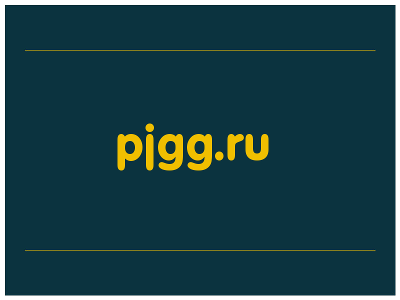сделать скриншот pjgg.ru