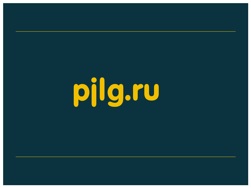 сделать скриншот pjlg.ru