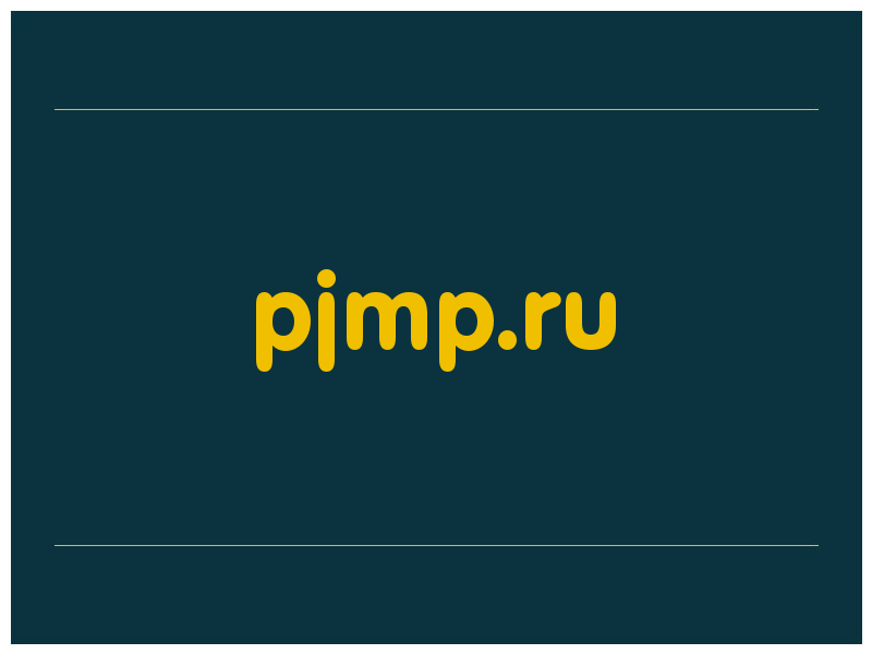 сделать скриншот pjmp.ru