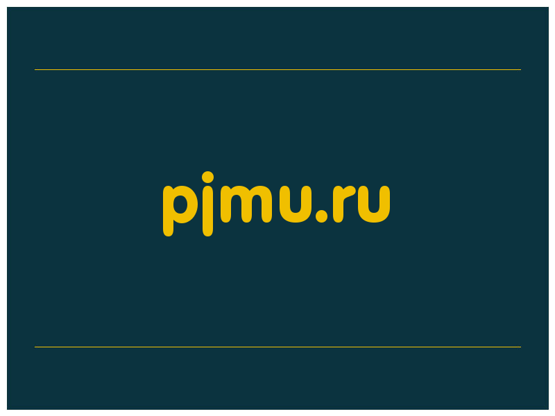 сделать скриншот pjmu.ru