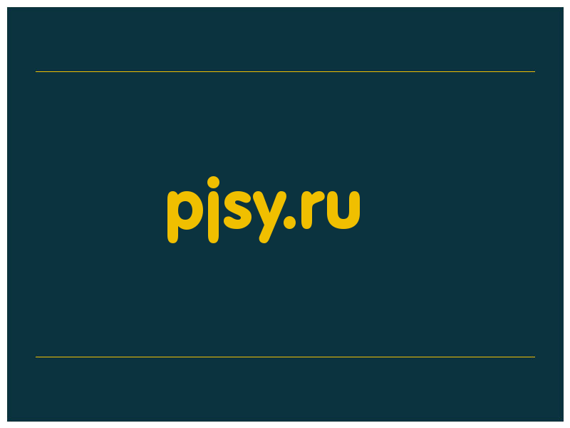сделать скриншот pjsy.ru