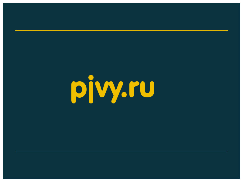 сделать скриншот pjvy.ru