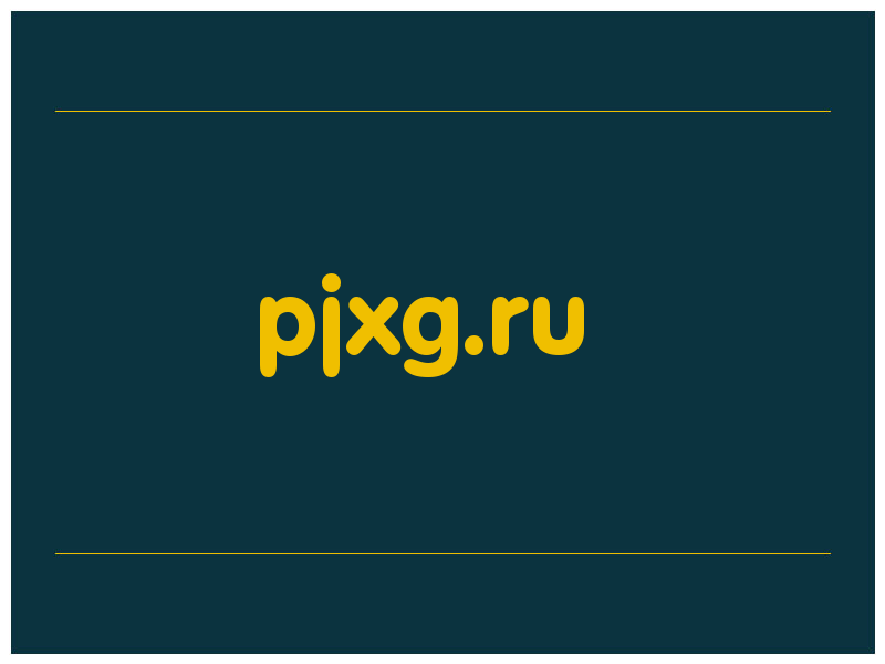сделать скриншот pjxg.ru
