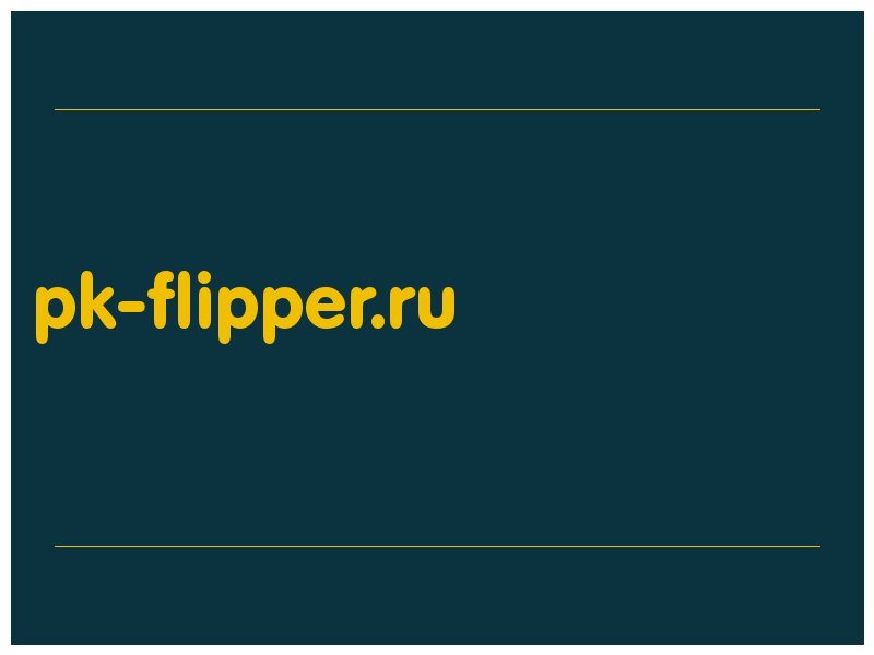 сделать скриншот pk-flipper.ru