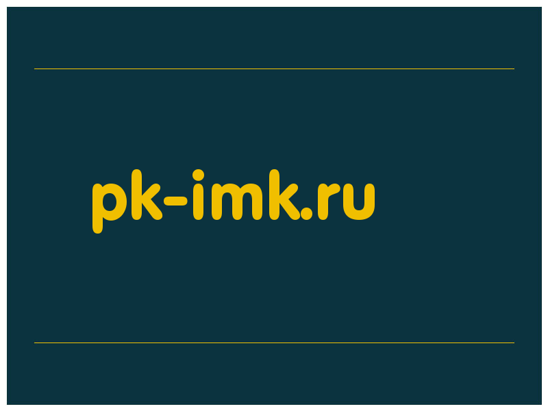 сделать скриншот pk-imk.ru