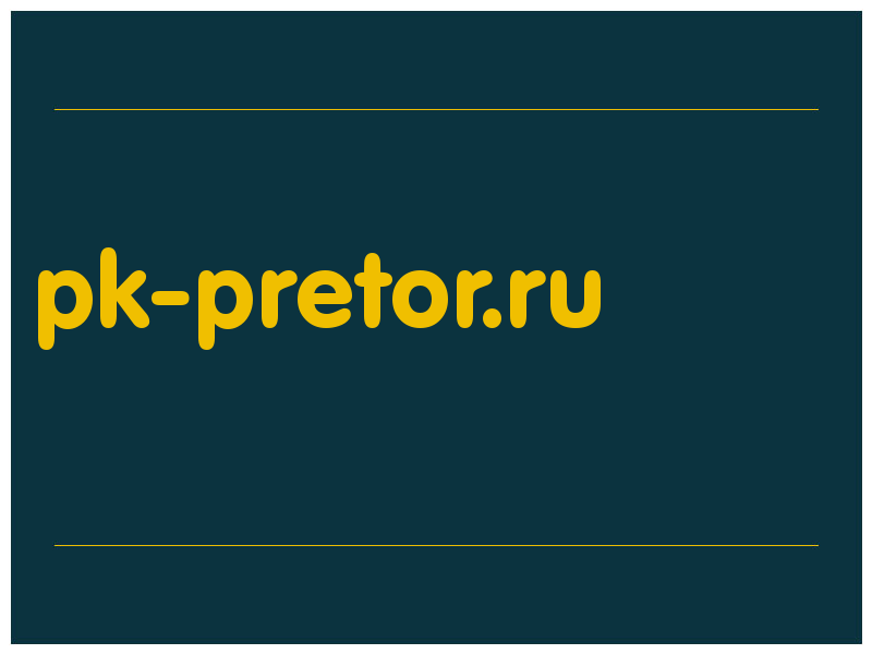 сделать скриншот pk-pretor.ru