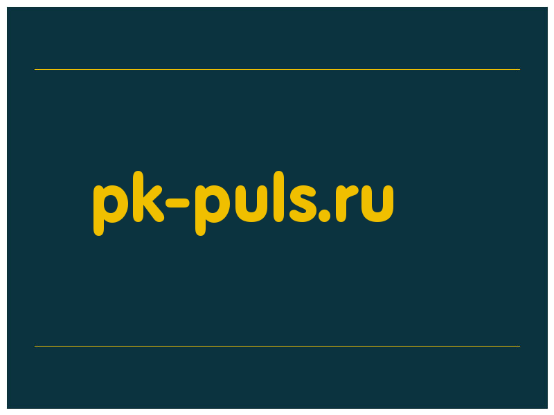 сделать скриншот pk-puls.ru