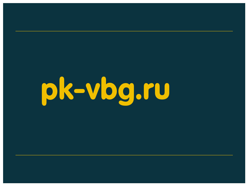 сделать скриншот pk-vbg.ru