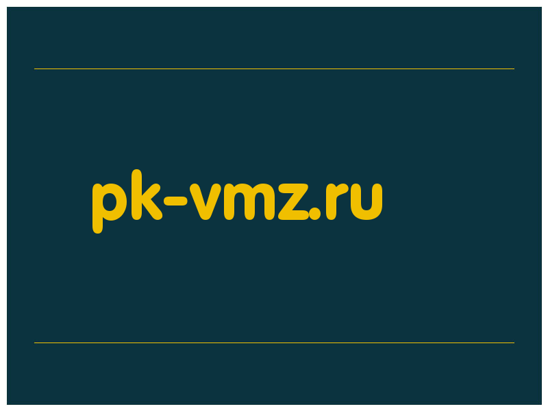 сделать скриншот pk-vmz.ru