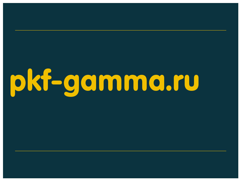сделать скриншот pkf-gamma.ru