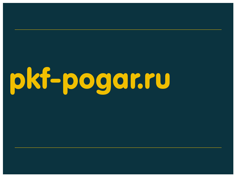 сделать скриншот pkf-pogar.ru