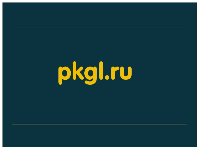сделать скриншот pkgl.ru