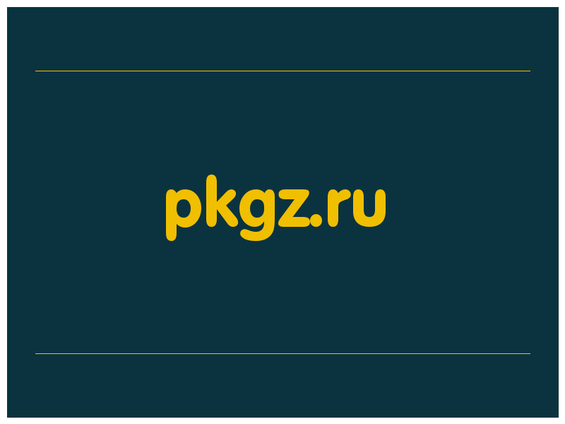 сделать скриншот pkgz.ru