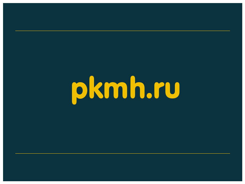 сделать скриншот pkmh.ru