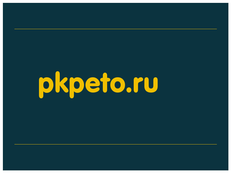 сделать скриншот pkpeto.ru