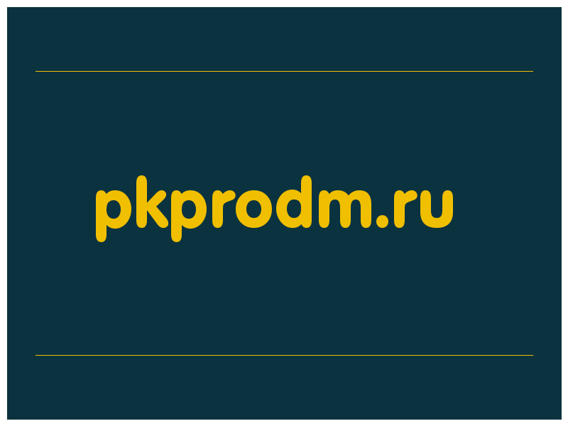 сделать скриншот pkprodm.ru