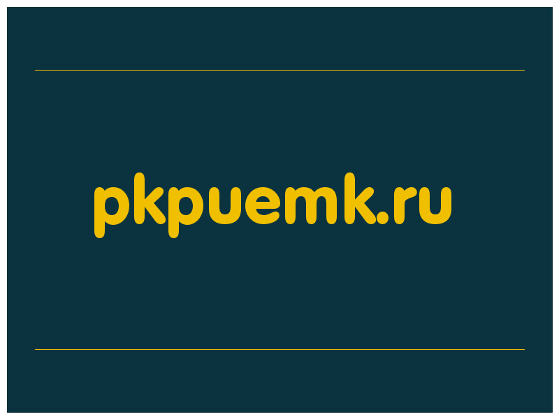 сделать скриншот pkpuemk.ru