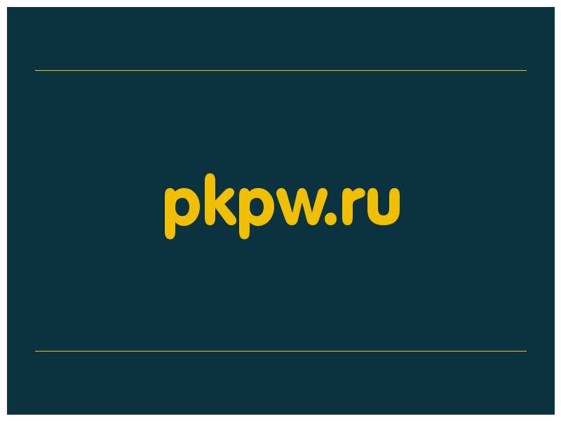 сделать скриншот pkpw.ru
