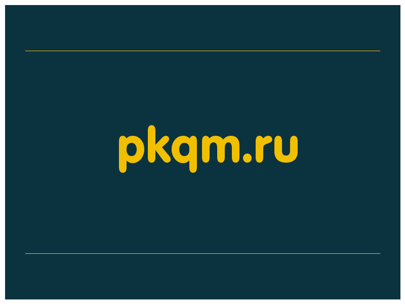 сделать скриншот pkqm.ru
